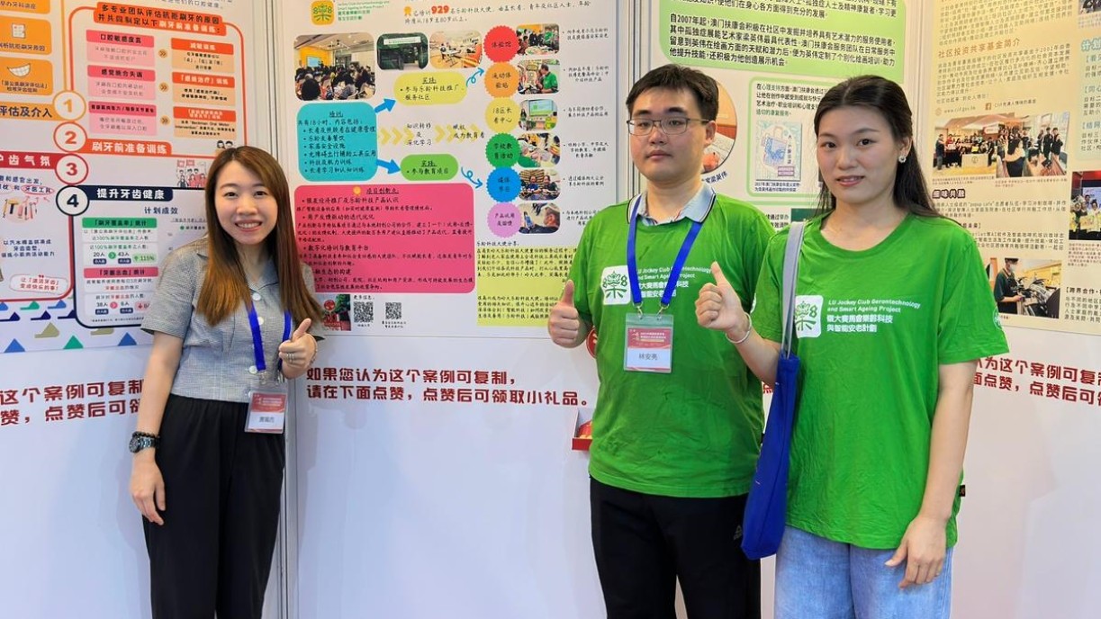 Lingnan University’s Gerontech Ambassadors’ Training Model stands out at the Guangdong Province Rehabilitation Conference