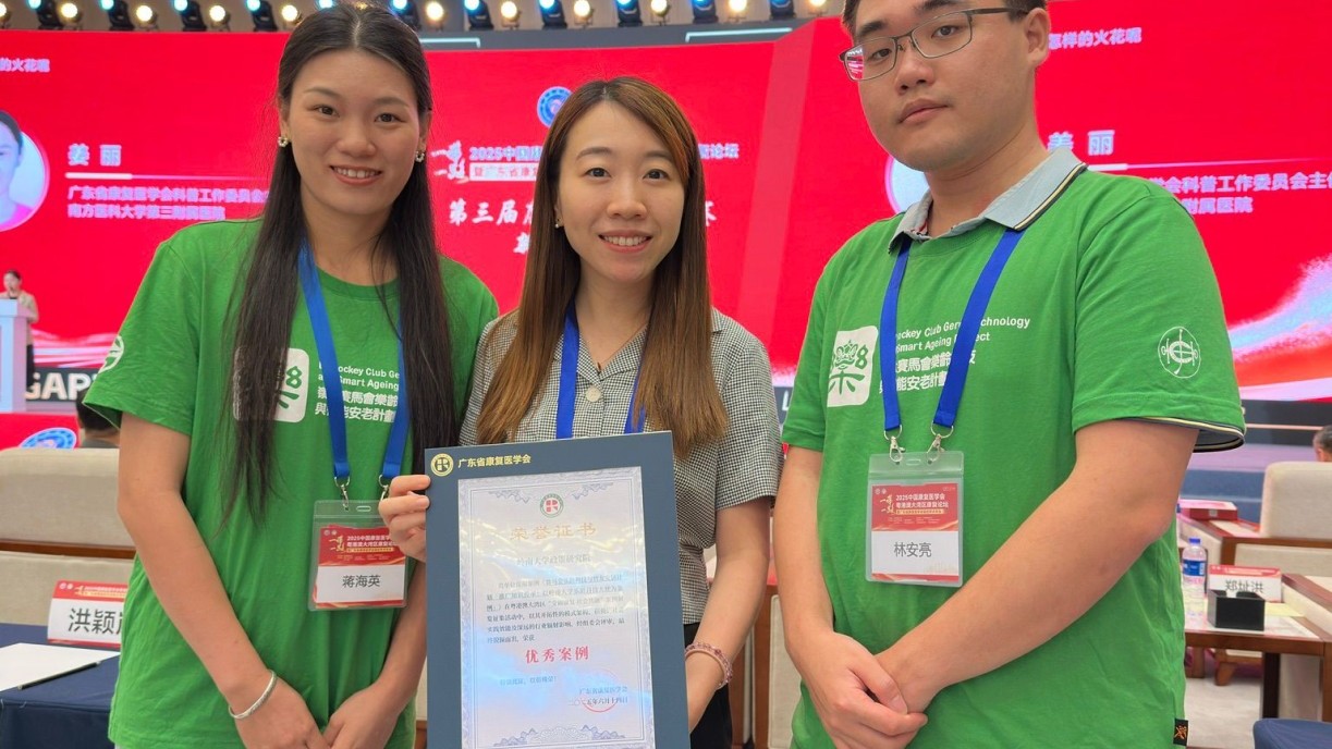 Lingnan University’s Gerontech Ambassadors’ Training Model stands out at the Guangdong Province Rehabilitation Conference