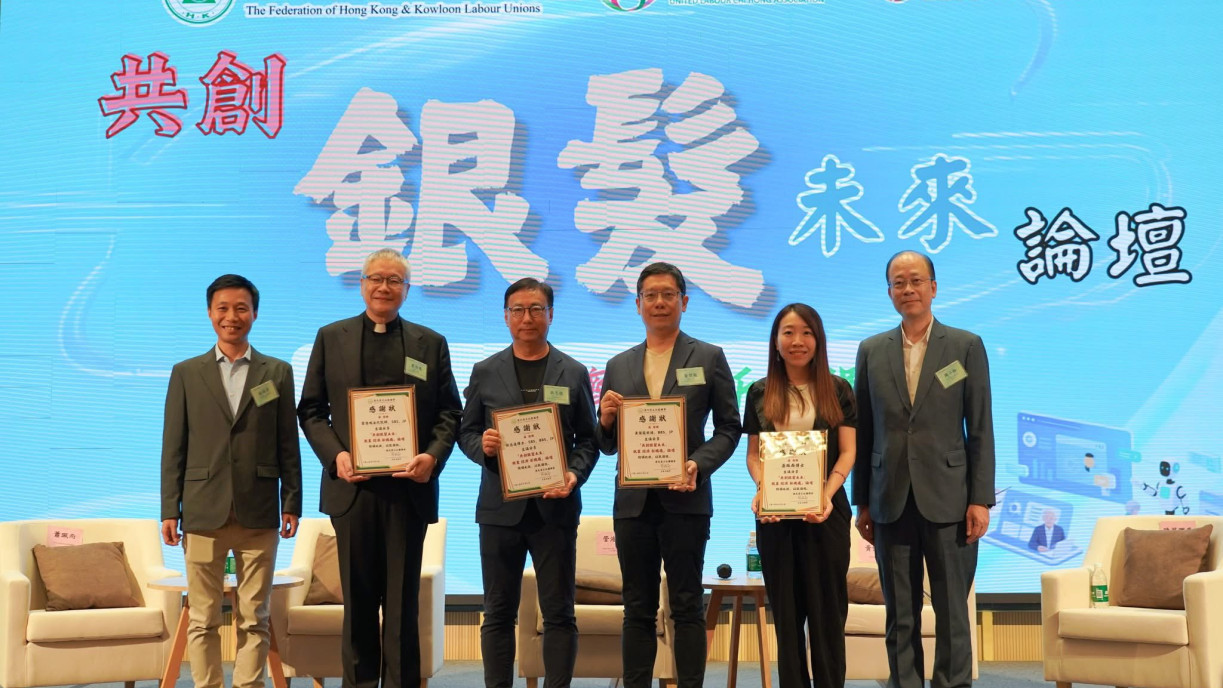 Lingnan University joined the “Co-Creating the Future of Ageing” Forum