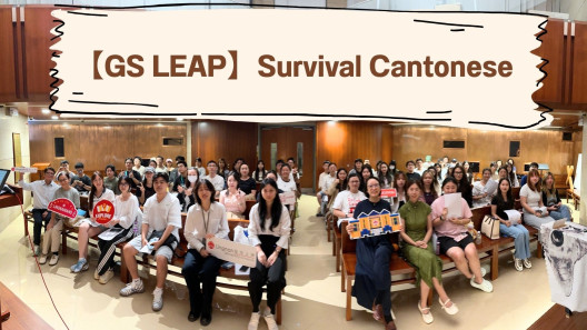 “Survival Cantonese (廣東話入門)” course was successfully hosted in September 2025.