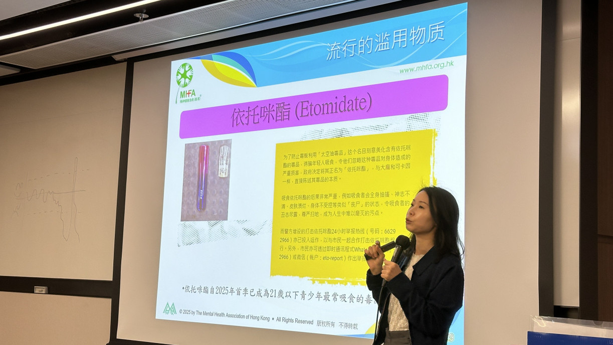 Ms Christy Leung, the Training Consultant of The Mental Health Association of Hong Kong, shares essential anti-drug information regarding "etomidate".