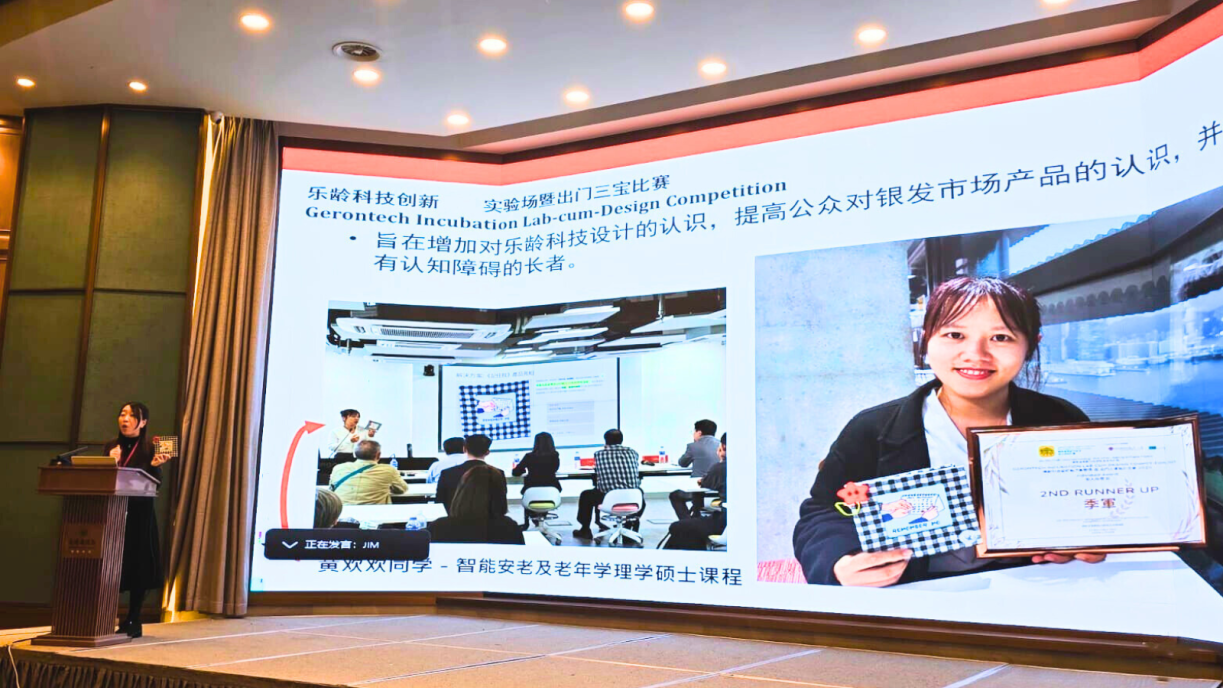 嶺南大學研究生院高級講師蕭珮而博士介紹由智能安老及老年學理學碩士課程的黃歡歡同學所設計的優秀設計作品——一本可用於居家回憶訓練的繪本。