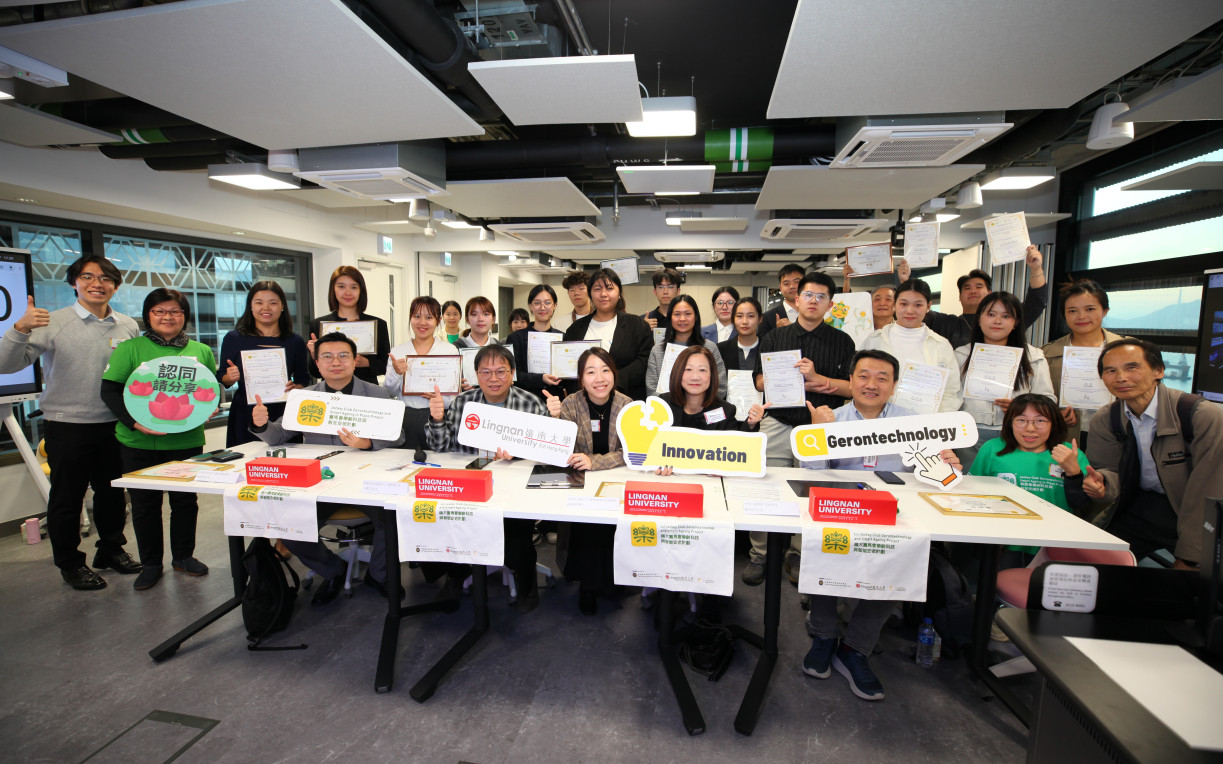 岭南大学「赛马会乐龄科技与智友安居计划」于11月29日举办「乐龄科技创新点子实验场暨出门三宝设计比赛」。