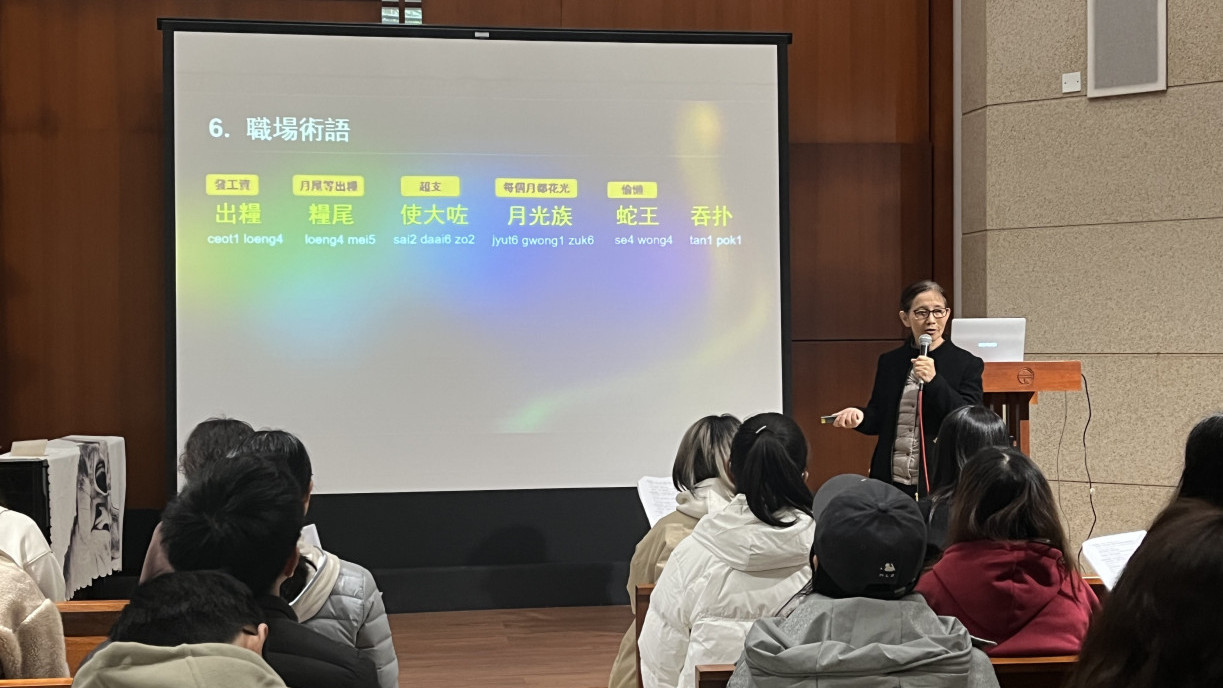 The course teaches workplace terminology in Cantonese.  