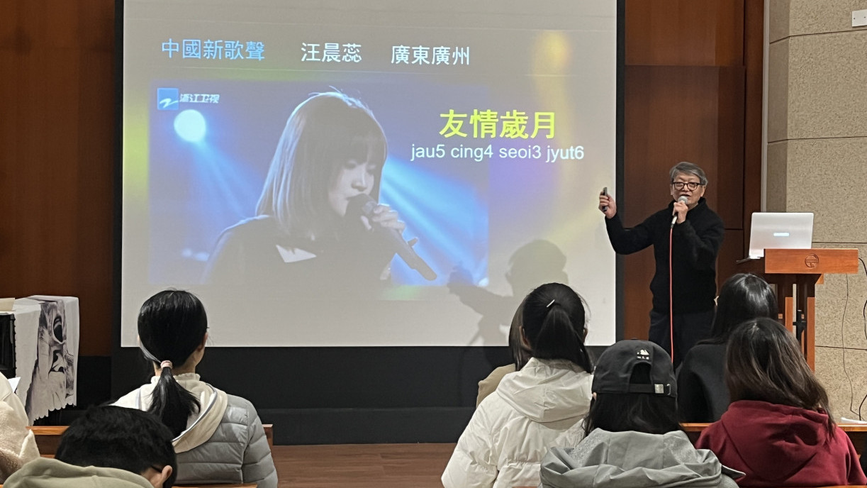 Participants also practise Cantonese pronunciation during the break by learning through Cantonese pop songs. 