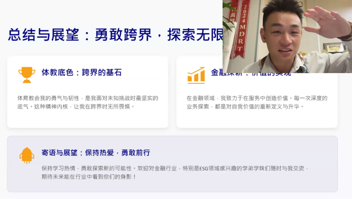 Alumnus Benson Yuan offers practical tips on career planning in his talk titled “Courage to Navigate the Transition from Campus Contributor to Hong Kong Financial Professional: Embracing Cross-Disciplinary Courage in the Hong Kong Workplace”.  