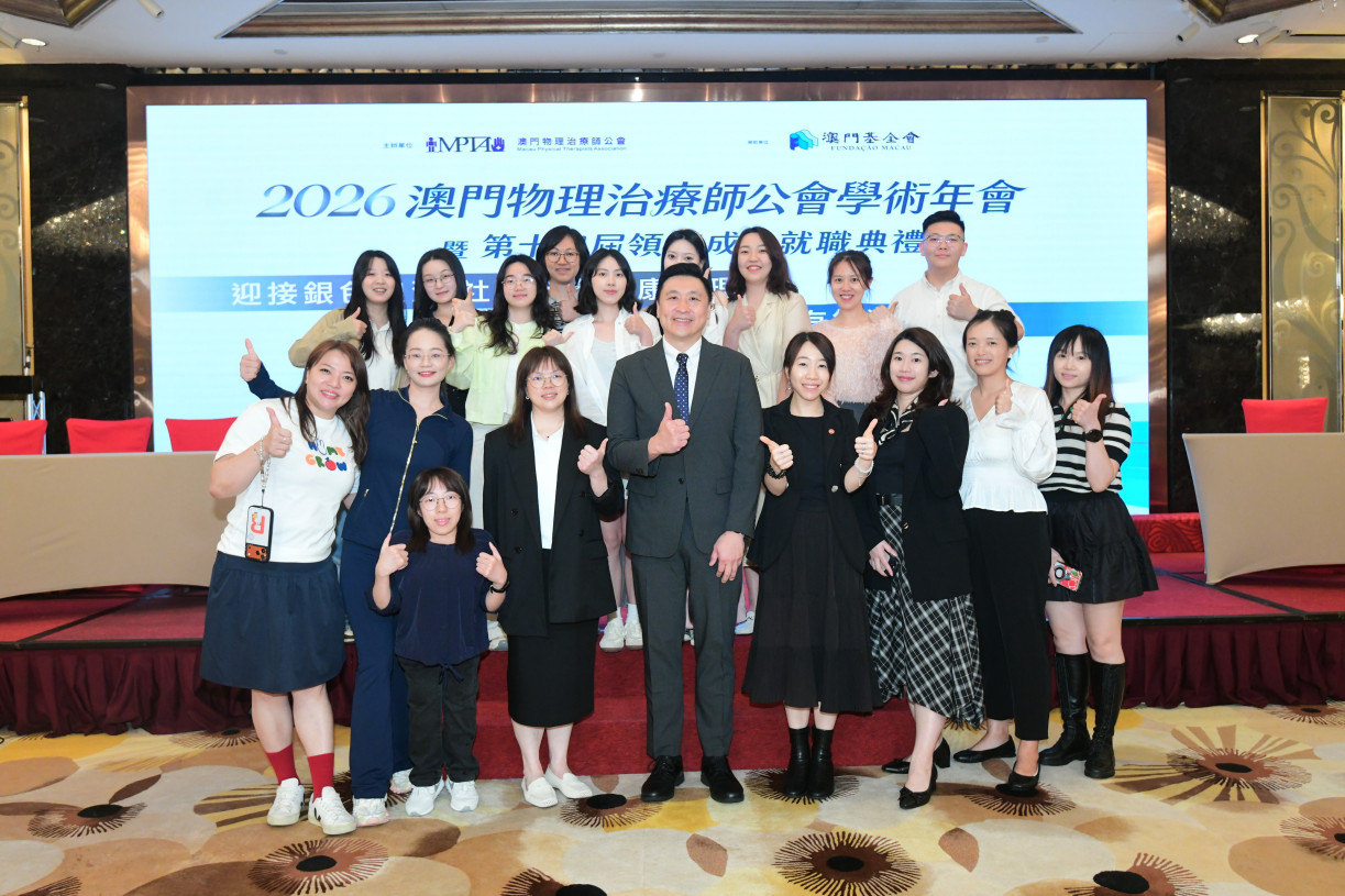 The Lingnan University team actively participates in the 2026 Macau Physiotherapists Association Academic Conference.
