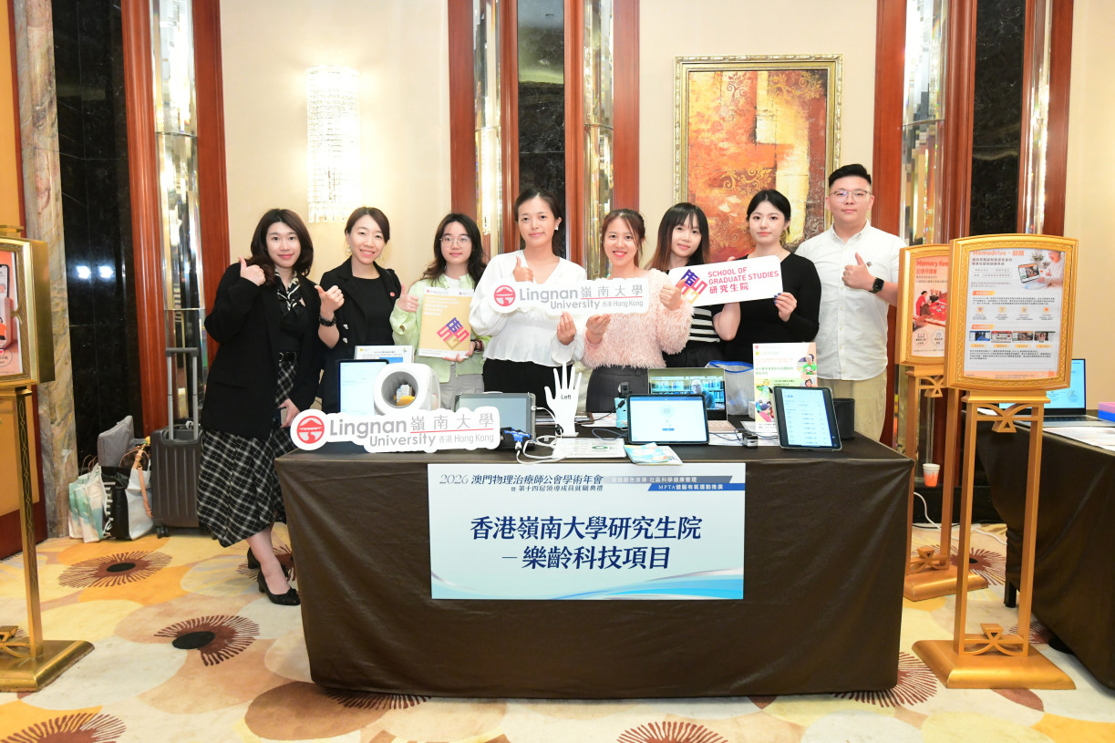 The Lingnan University team exhibits various gerontechnology products during the conference.