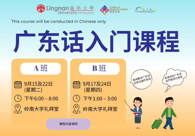 Survival Cantonese