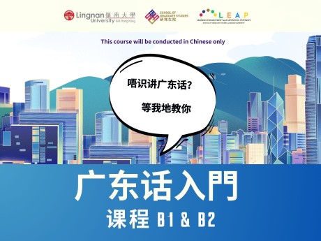 Survival Cantonese B1 & B2