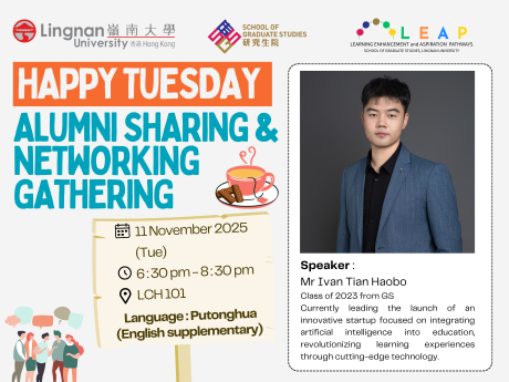 Happy Tuesday - Alumni Sharing & Networking Gathering (November 2025)