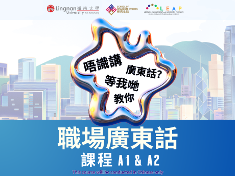 職場廣東話 A1&A2(Chinese Version Only)