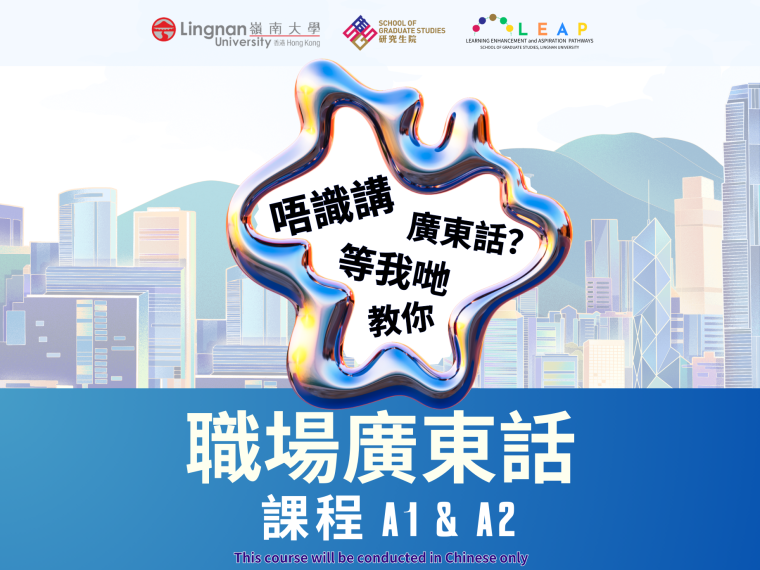 職場廣東話 A1&A2(Chinese Version Only)