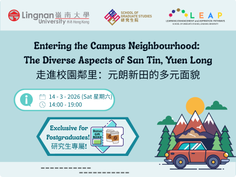 Entering the Campus Neighbourhood: The Diverse Aspects of San Tin, Yuen Long