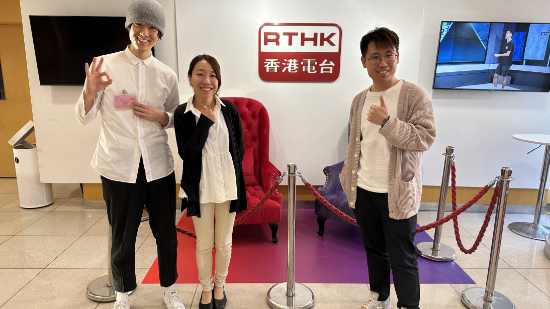 HAM學生參與香港電台訪問