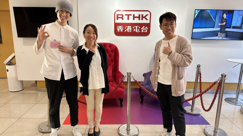 HAM student shared in RTHK Radio Programme