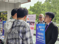 温州商学院国际教育展