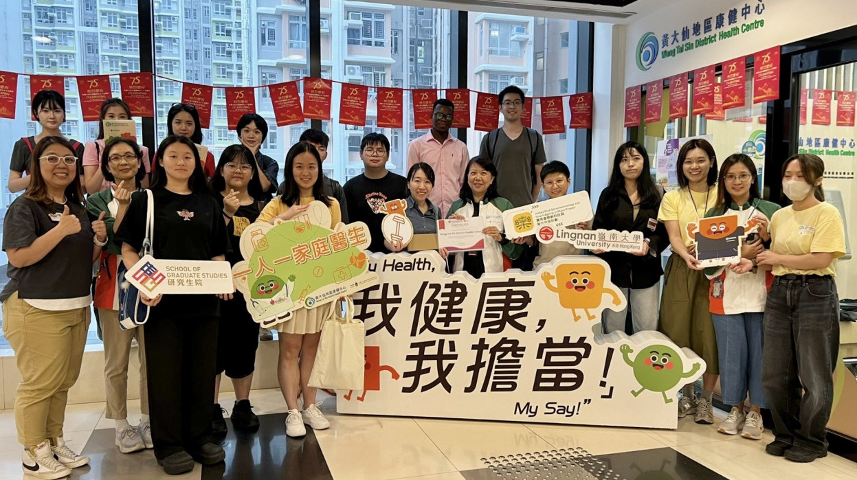 黃大仙地區康健中心實地學習