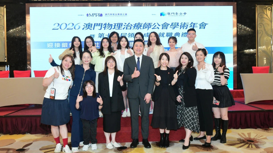 The Lingnan University team actively participates in the 2026 Macau Physiotherapists Association Academic Conference
