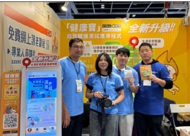 Mr. QU Fengyang (MHSM) served at Jockey Club CADENZA e-Tools for Elder Care (cadenza.hk/e-tools), CUHK Jockey Club Institute of Ageing: