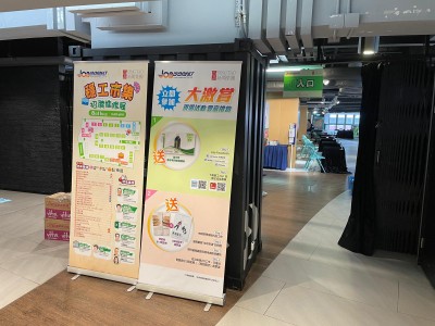 Job Market Job Fair