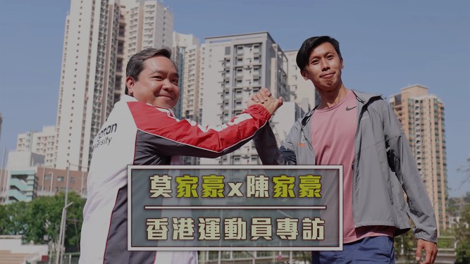 Ho meets Ho (Mok Ka Ho X Chan Ka Ho—Interview with HK Athlete)  