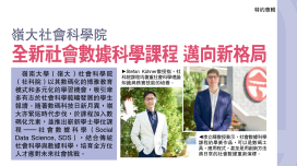 MingPao JUPAS Guidebook AY2025-26