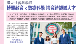Cover of MingPao JUPAS Guidebook for AY2026-2027