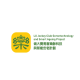 Lingnan University - Jockey Club Gerontechnology and Smart Ageing project
