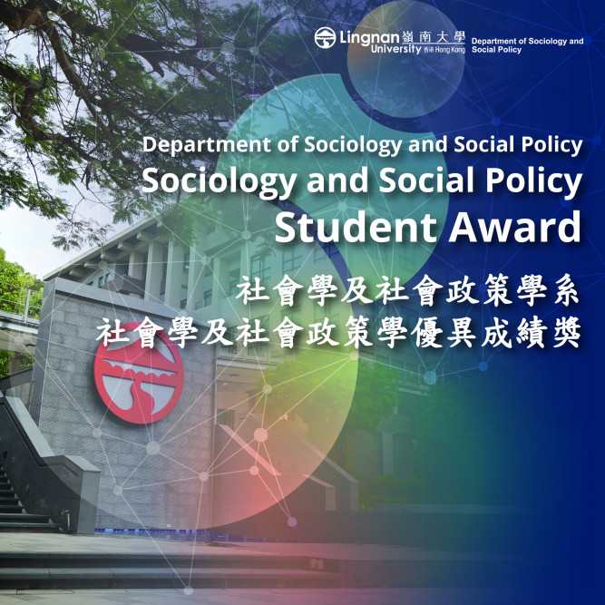 Sociology and Social Policy Student Award