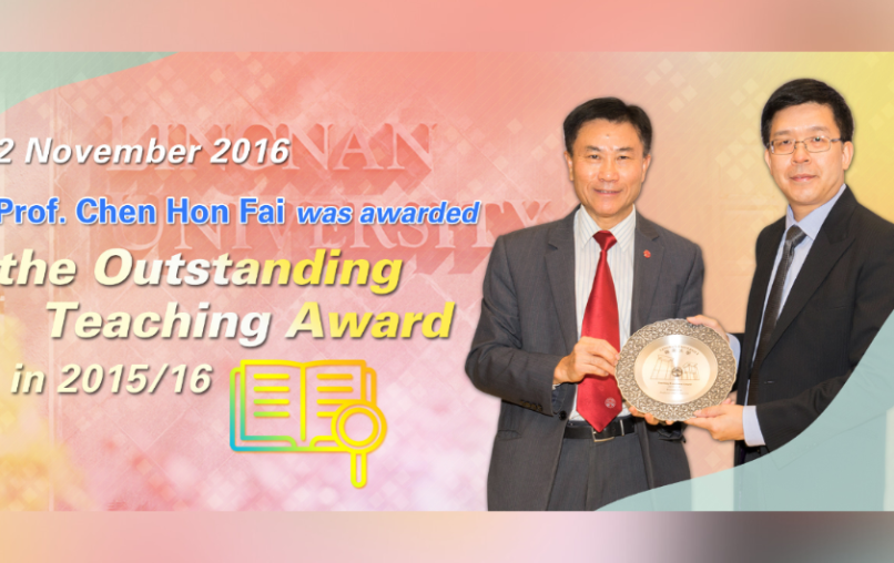 The Outstanding Teaching Award in 2015/16 Image