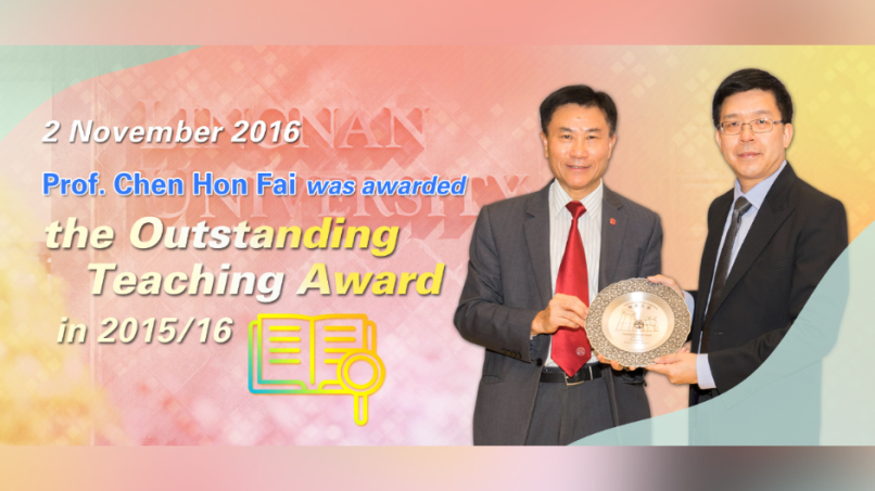 The Outstanding Teaching Award in 2015/16 Image