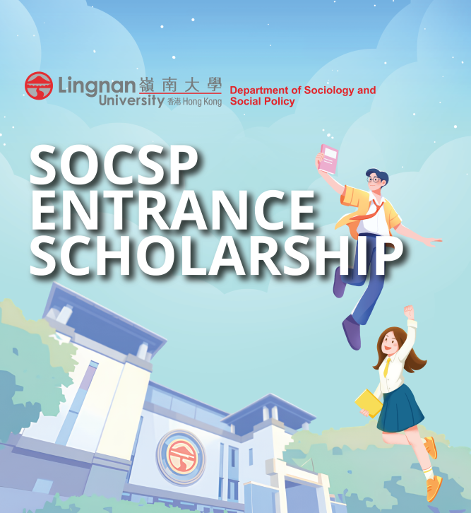 Sociology and Social Policy Entrance Scholarship