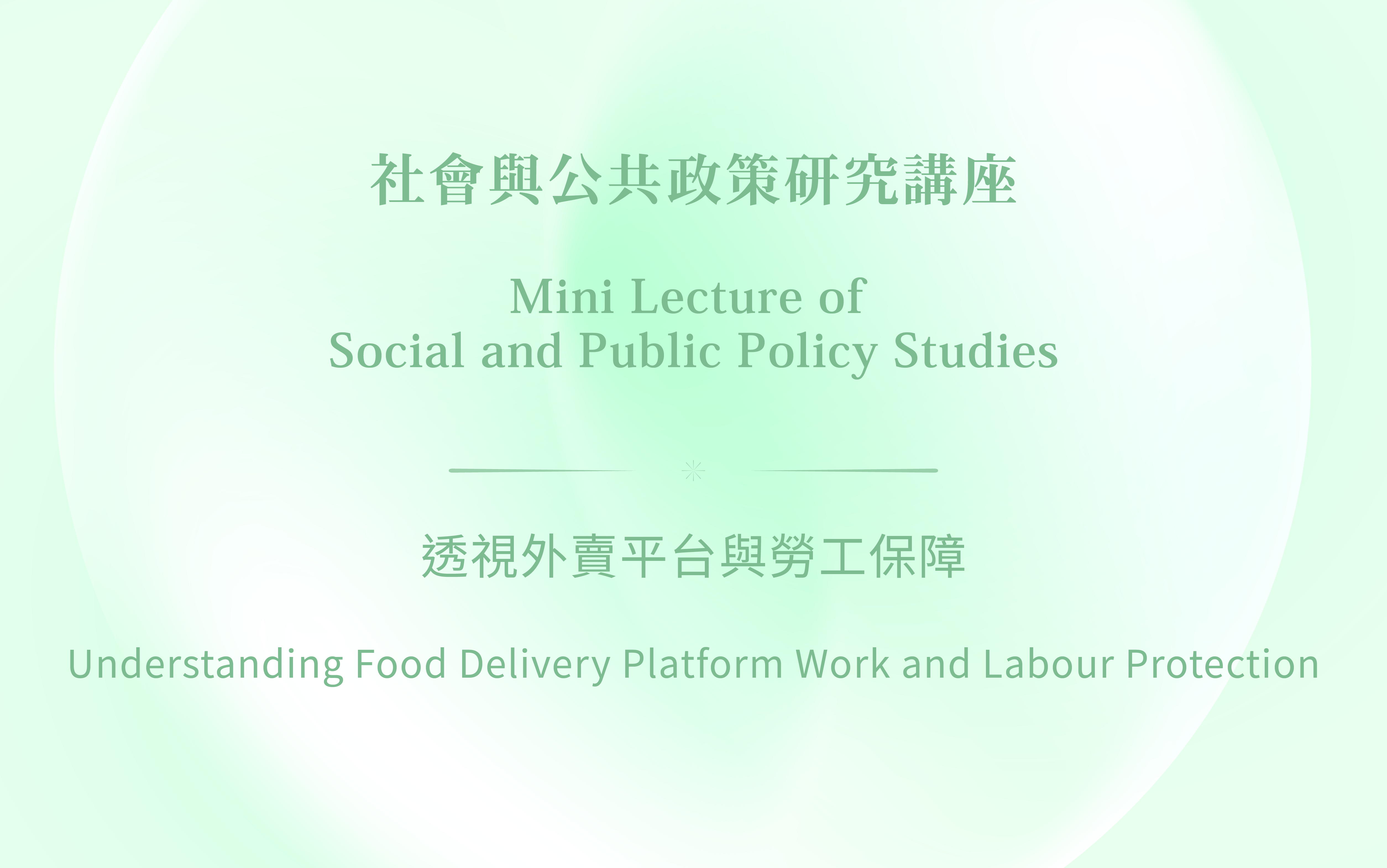SPPS Mini Lecture