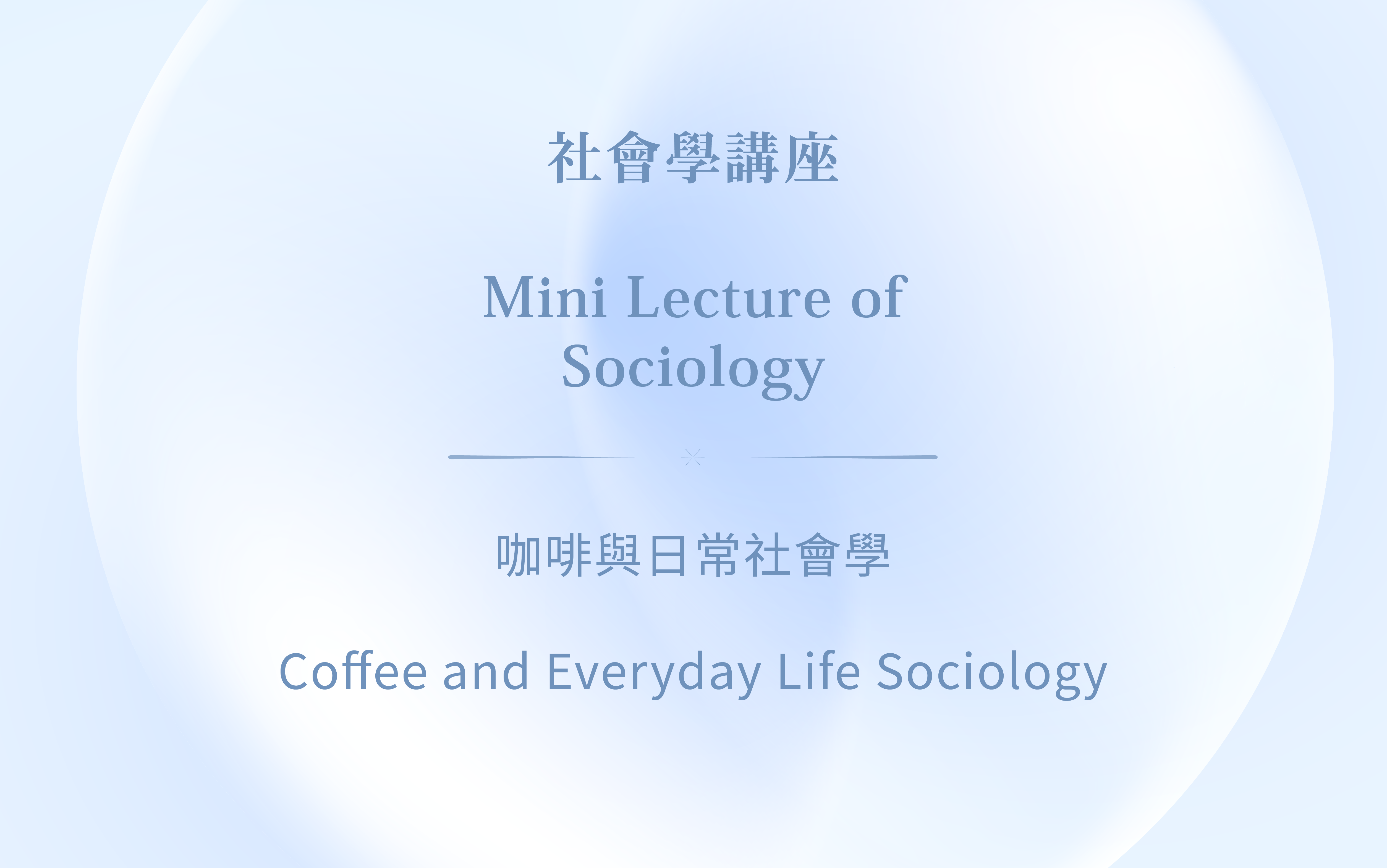 Sociology Mini Lecture