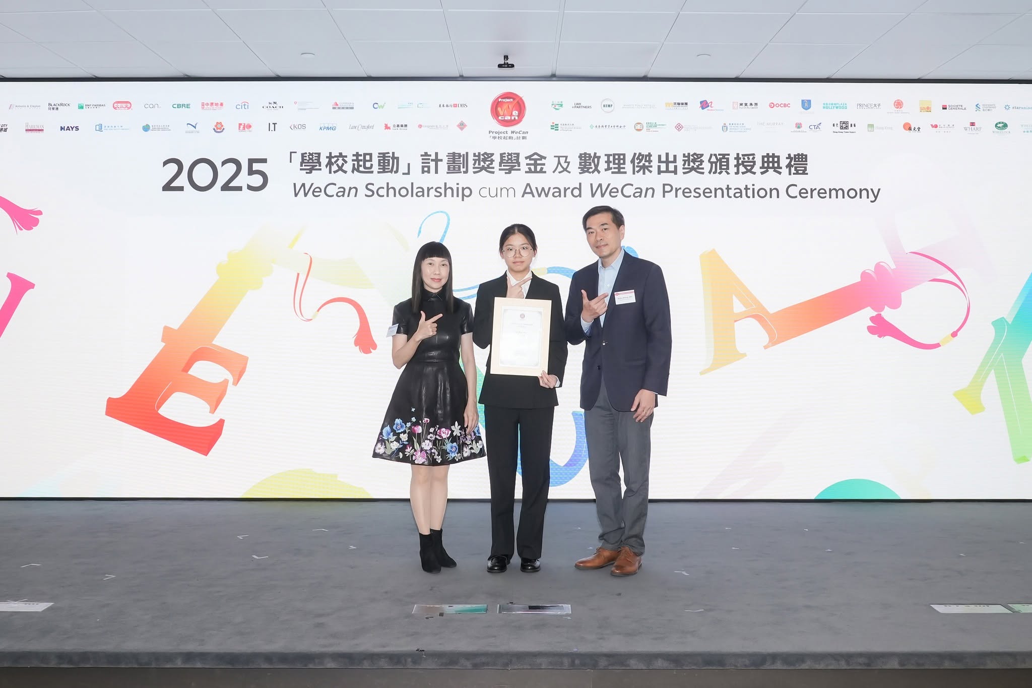 WeCan Scholarship 2025