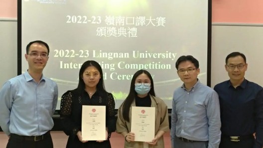 03-04-2023 The Result of the 2022-23 Lingnan University Interpreting Competition