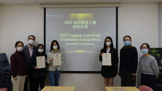 29-11-2022 The Award Ceremony for the 2022 Lingnan University Translation Competition