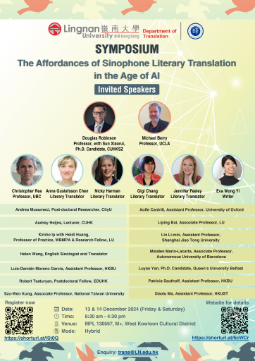Symposium: The Affordances of Sinophone Literary Translation in the Age of AI on 13 & 14 Dec 2024