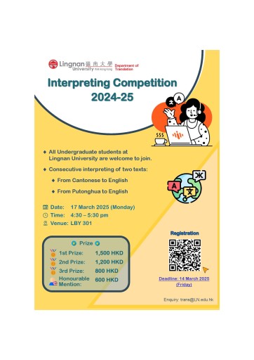 Lingnan Interpreting Competition 2024-25