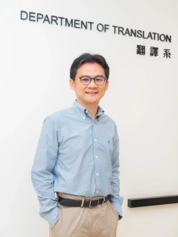 Prof. HUI Ting Yan, Isaac