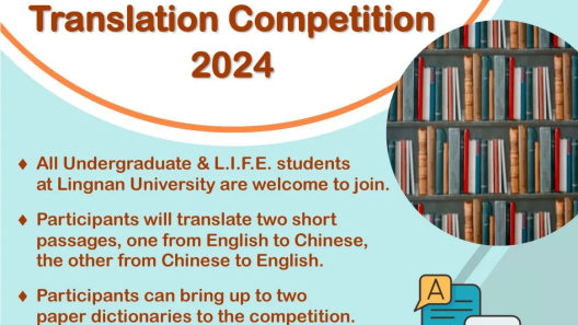 19-11-2024 Lingnan Translation Competition 2024