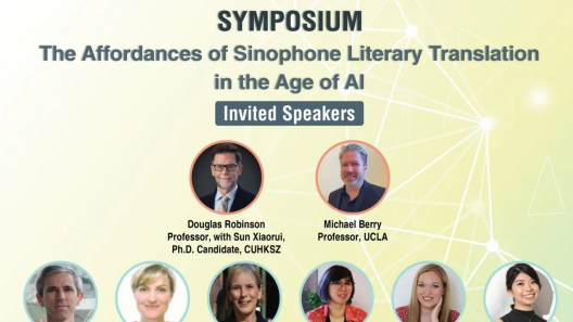 19-11-2024 Symposium: The Affordances of Sinophone Literary Translation in the Age of AI on 13 & 14 Dec 2024