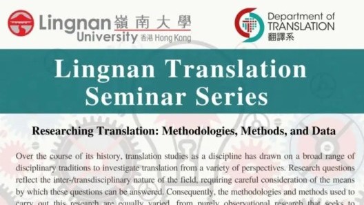 14-10-2022 Lingnan Translation Seminar Series