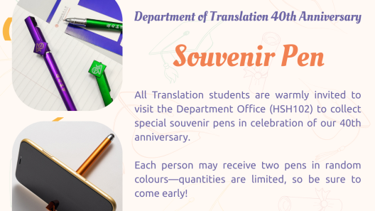 30-01-2026 Department of Translation 40th Anniversary Souvenir Pens