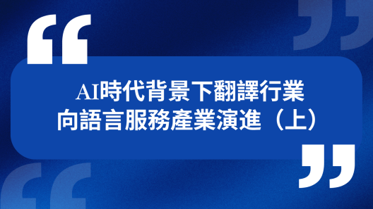27-04-2026 Prof. Wang Binhua on How the Language Services Industry is Booming in the Age of AI