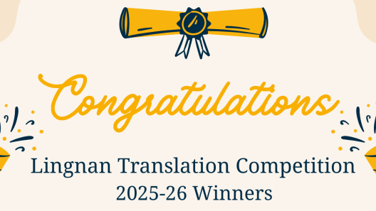 09-12-2025 Announcing the Winners of the 2025-26 Translation Competition