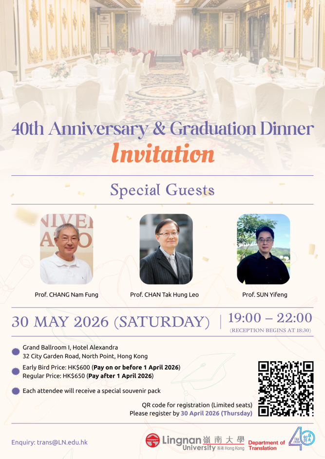 40th Anniversary and Graduation Dinner of the Department of Translation