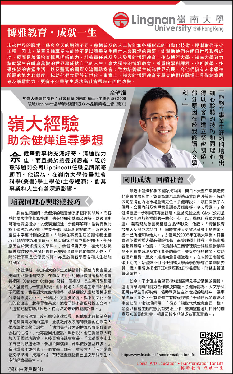 Print ads in Sing Tao Daily News