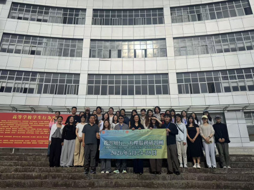 大理大学交流